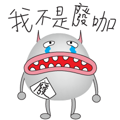[LINEスタンプ] Loser Alien