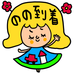 [LINEスタンプ] のの専用セットパック