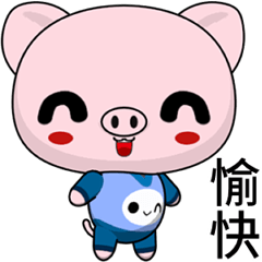 [LINEスタンプ] Sunny Day Pig (Yes)