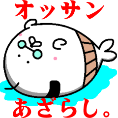 [LINEスタンプ] オッサンあざらし。