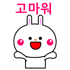 [LINEスタンプ] ウサギの日常会話スタンプ（韓国語）の画像（メイン）