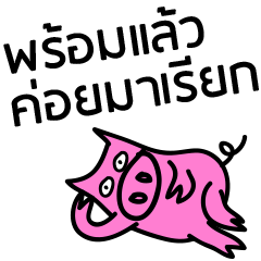 [LINEスタンプ] Pink Pig are friend
