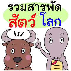 [LINEスタンプ] Animal World 55