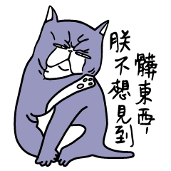 [LINEスタンプ] I Am The Lord Of Catsの画像（メイン）