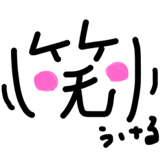 [LINEスタンプ] こんなスタンプいつ使う？その1