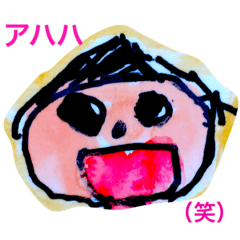 [LINEスタンプ] こどもがかいた絵のスタンプ