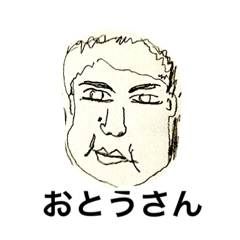 [LINEスタンプ] 石井ファミリー