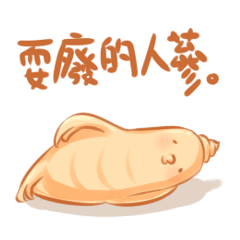 [LINEスタンプ] Veg out Ginseng