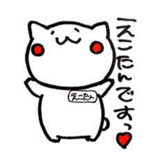 [LINEスタンプ] 【えこたん/えこちゃん/えこ】名前スタンプ