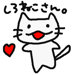 [LINEスタンプ] しろねこさん。 *あーり。