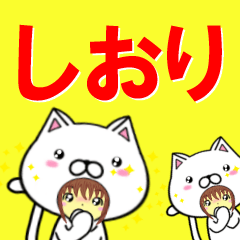 [LINEスタンプ] 超★しおり(シオリ)専用❤