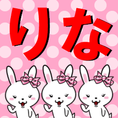 [LINEスタンプ] 超★りな(リナ)なウサギの画像（メイン）