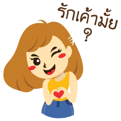 [LINEスタンプ] kun mia tee rak