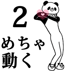 [LINEスタンプ] 【めちゃ動く！】えりまきパンダ2