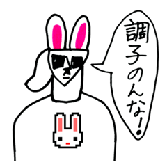 [LINEスタンプ] ウサギノフク 2