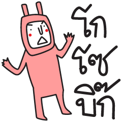 [LINEスタンプ] I'm White Rabbit in Pink Suit 02