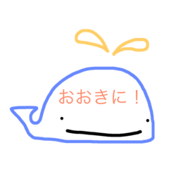 クジラの吹き出しスタンプ関西弁