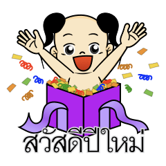 [LINEスタンプ] Thai Kid - Festival