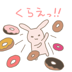 [LINEスタンプ] ドーナツが好き過ぎるうさぎ