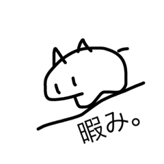 [LINEスタンプ] たつ。