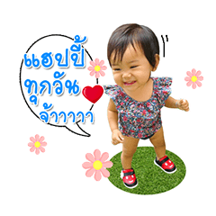 [LINEスタンプ] nong Porjai