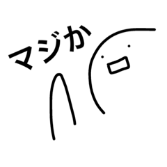 [LINEスタンプ] おくちが□星人
