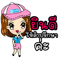 [LINEスタンプ] ITAudit Team