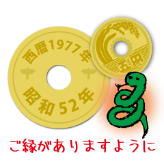 五円1977年（昭和52年）