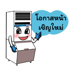 [LINEスタンプ] Mr.ICEMAN loves to be of service.