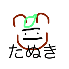 [LINEスタンプ] 動−物
