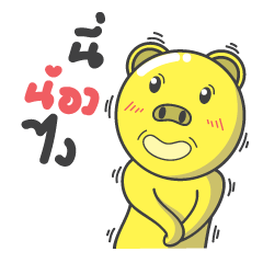 [LINEスタンプ] Mhu Thong Di