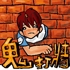 [LINEスタンプ] red monster hit wall