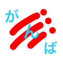 [LINEスタンプ] 線と点。