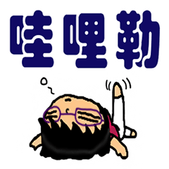 [LINEスタンプ] Mom's daily life2