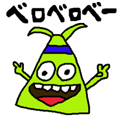 [LINEスタンプ] 脳内モンスター軍団の画像（メイン）