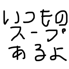 [LINEスタンプ] 文字だけDE意思疎通