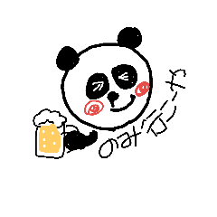 [LINEスタンプ] 岡山弁でしゃべるパンダですの画像（メイン）