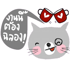 [LINEスタンプ] Meawmeaw in August, a grey cat