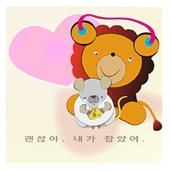 [LINEスタンプ] Fat lion goes to work: South Korea