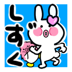 [LINEスタンプ] しずくさんが使ううさぎスタンプ