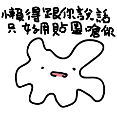 [LINEスタンプ] Too lazy to talk to youの画像（メイン）