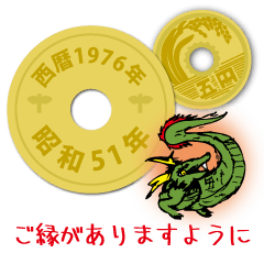 五円1976年（昭和51年）