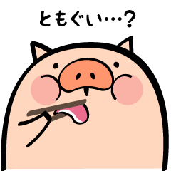 [LINEスタンプ] てふおブタ 食べたいオトシゴロ