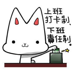[LINEスタンプ] Catbunny- Workplace