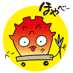 [LINEスタンプ] hoyabe