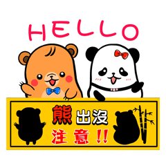 [LINEスタンプ] Potato Bear1-Bear ＆ Panda！！