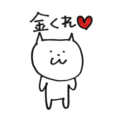 [LINEスタンプ] 絶妙にうざいネコとイヌ