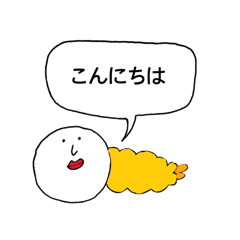 [LINEスタンプ] エビフライちゃん