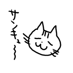 [LINEスタンプ] つかやすいねこスタンプ