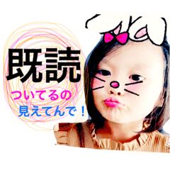 [LINEスタンプ] ゆなまいスタンプ1